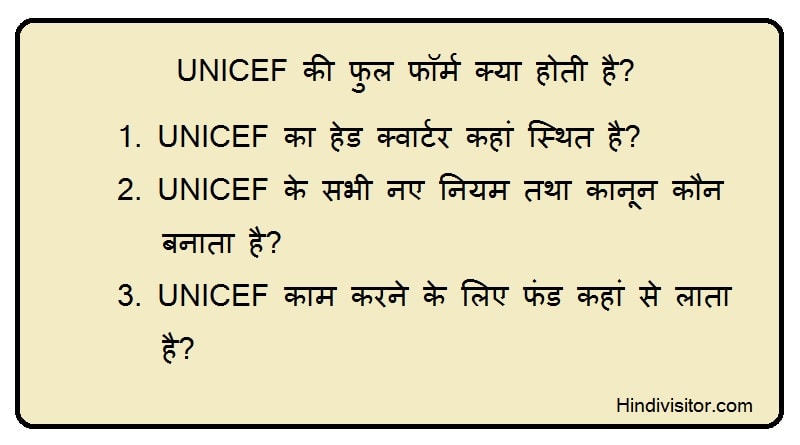 UNICEF Full Form in Hindi